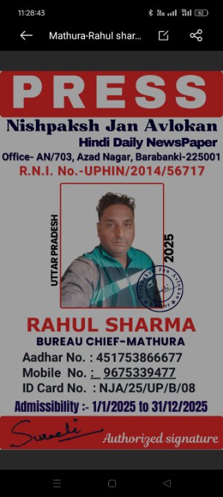 Pandit Rahul brijwasi