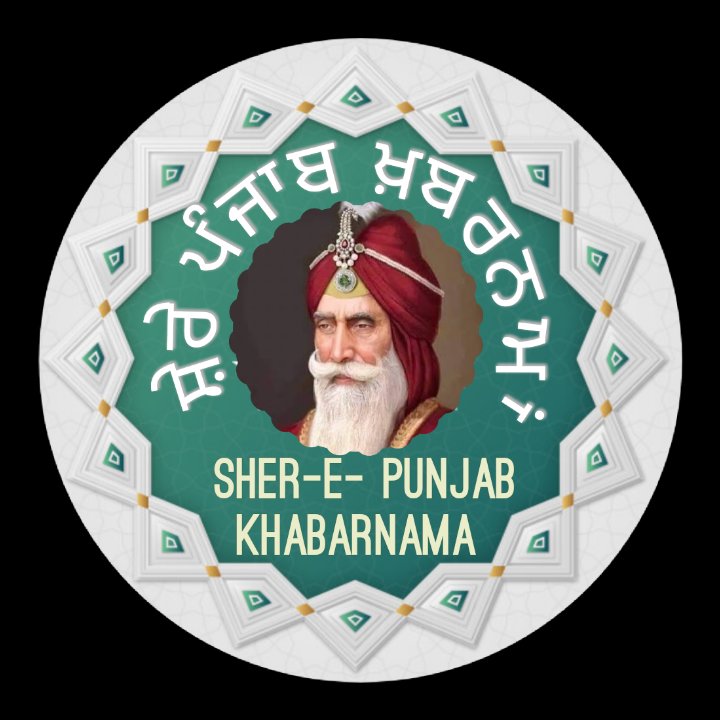 Shere Punjab Khabarnama