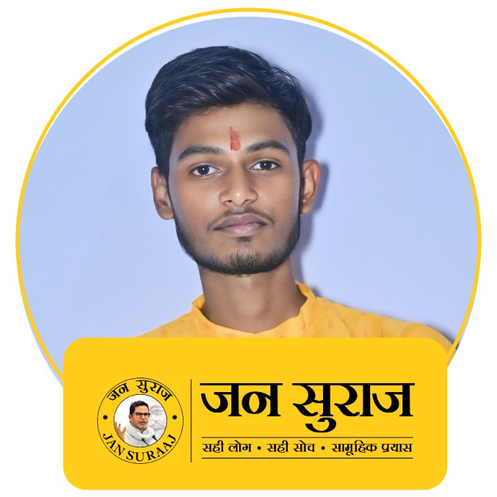 जन सुराज बोचहां