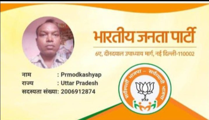 प्रमोद कुमार कश्यप