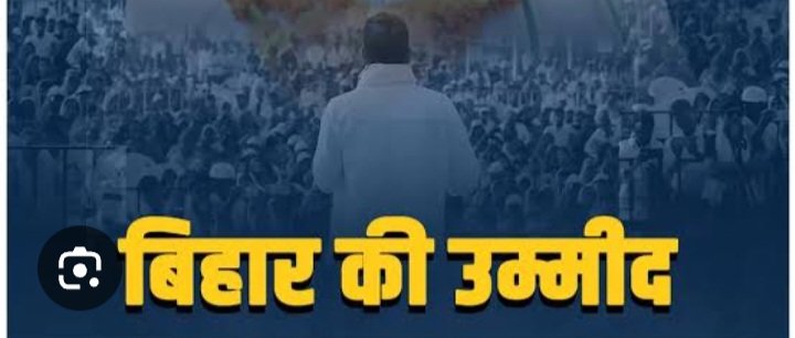 #baat Bihar Ki👉