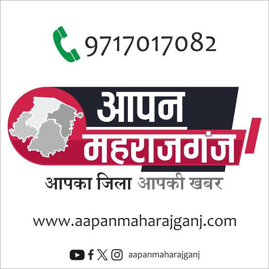 Aapan Maharajganj
