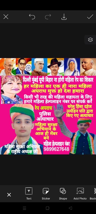 Mahila Suraksha Abhiyan