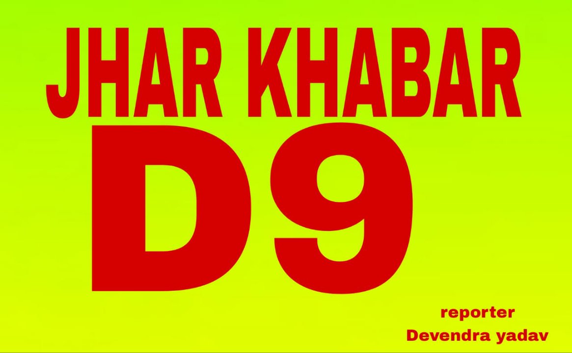 Jhhar Khabar D9
