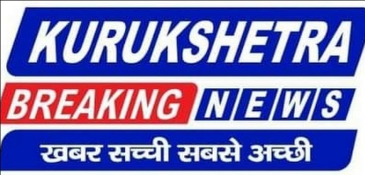 Kurukshetra breaking news