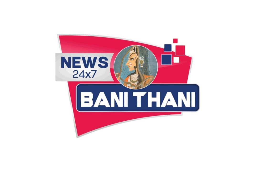 बणी ठणी न्यूज़