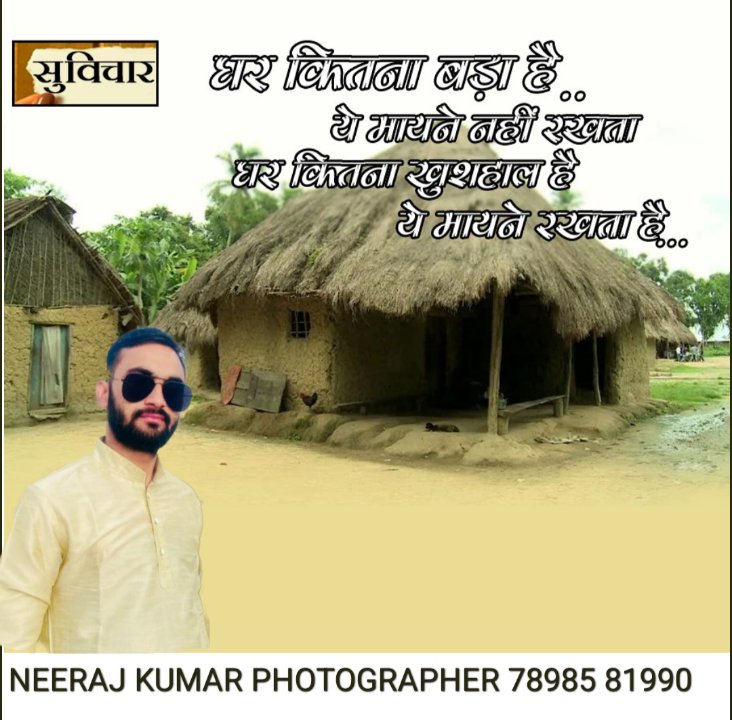 Neeraj Kumar Photographer