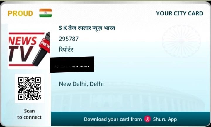 S K तेज रफ्तार न्यूज़ भारत