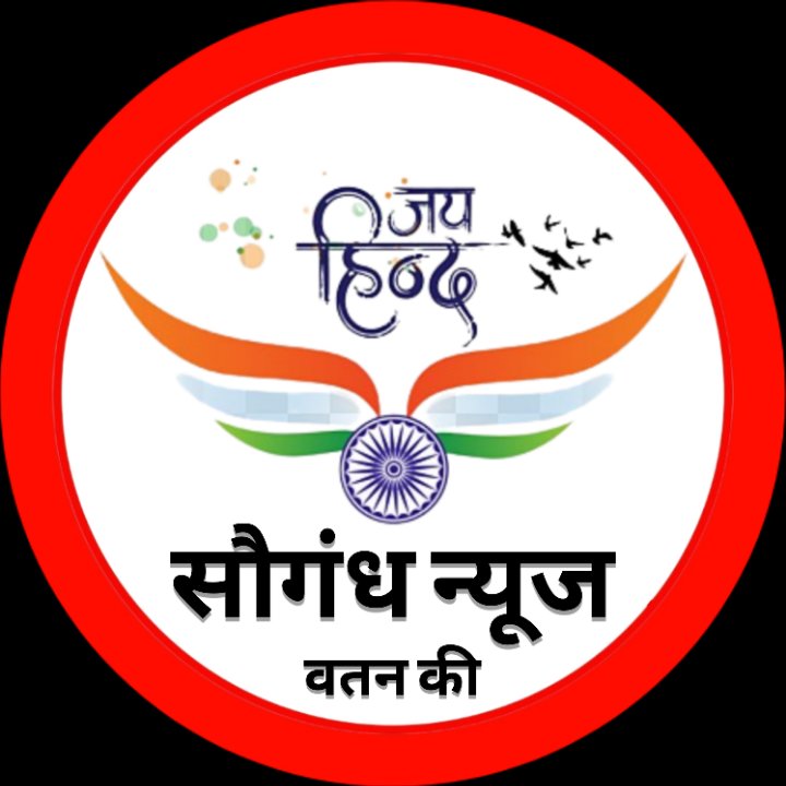 सौगंध न्यूज