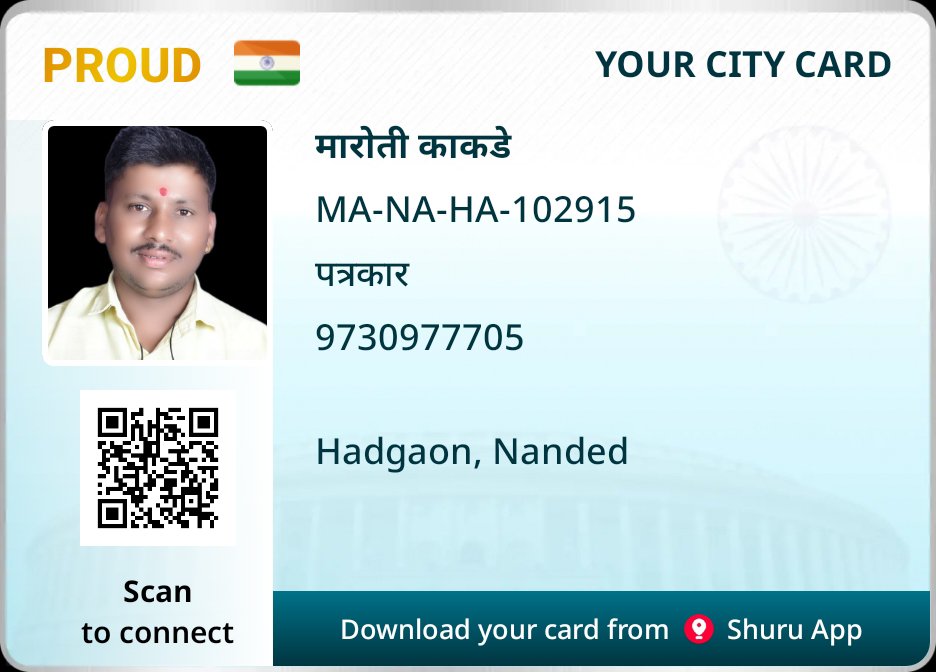 मारोती काकडे 