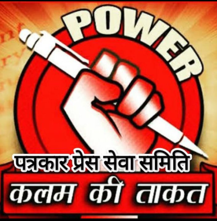 वरिष्ठ पत्रकारjeeप्रदेश अध्यक्ष मध्य प्रदेश Raj