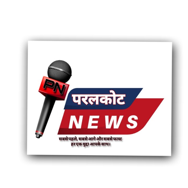 परलकोट News
