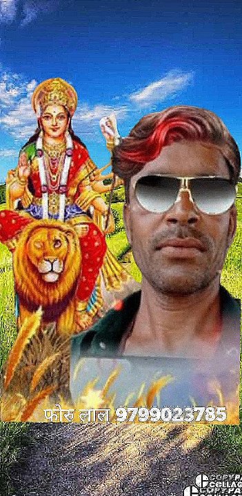 फोरु लाल फोरु लाल