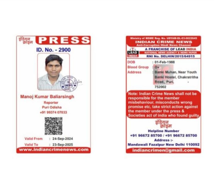 Manoj Kumar Baliyarsingh