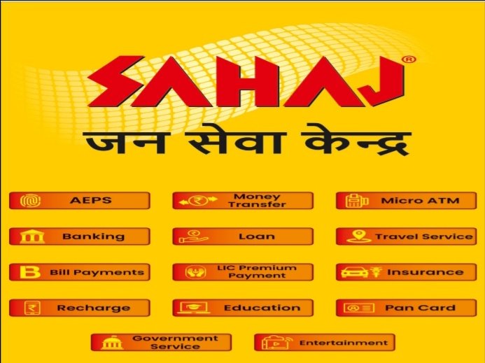 सहज जन सेवा केन्द्र I'd Provider