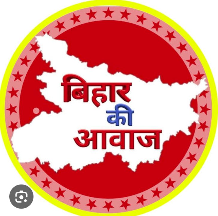 बिहार की आवाज