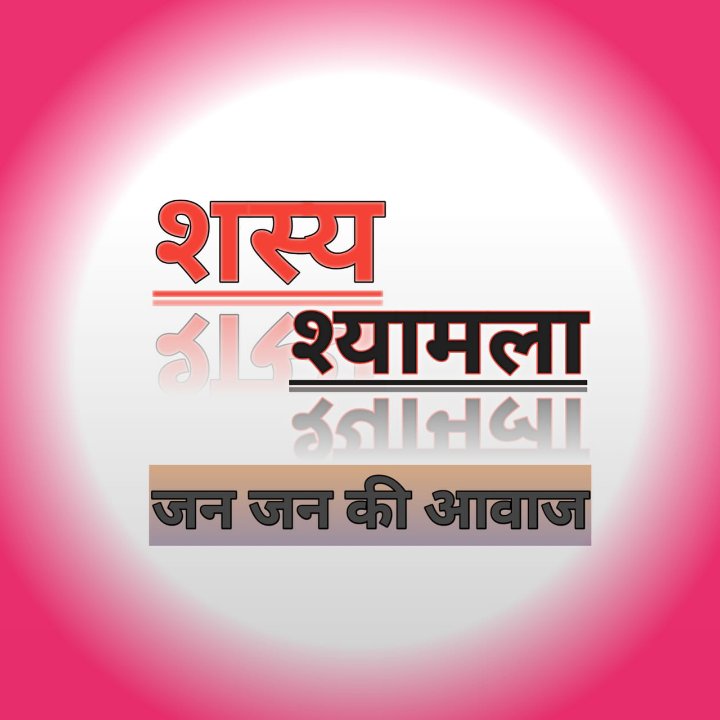 Shasyashyamalanews