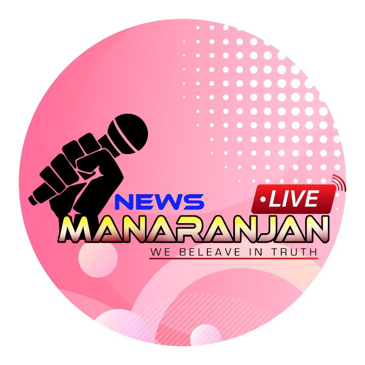 NEWS  MANORANJAN 