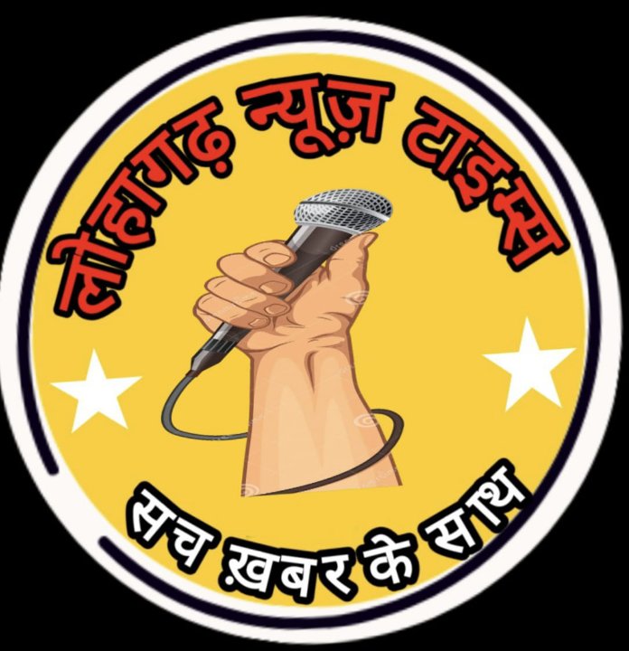 लोहागढ़ न्यूज़ टाइम्स (सच ख़बर के साथ)