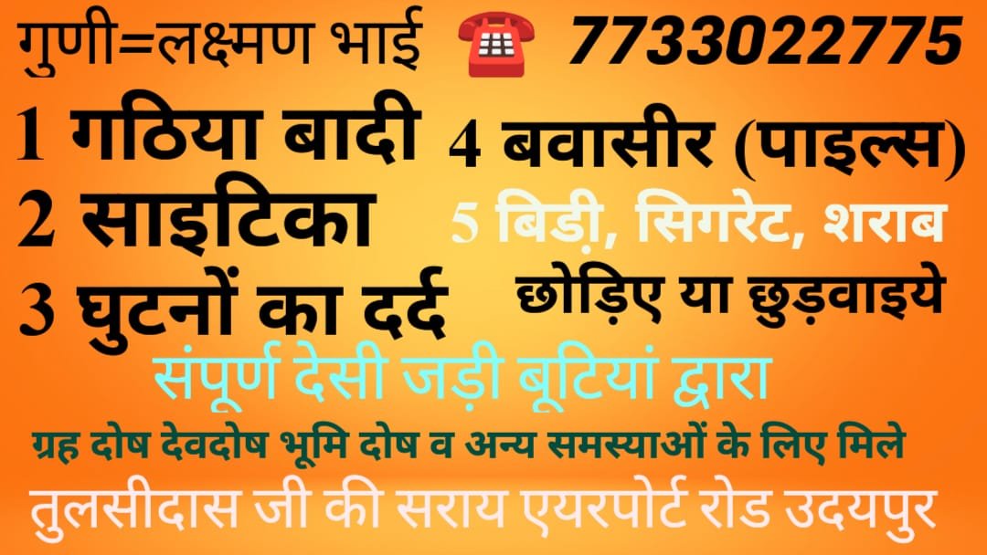 श्री रूणीजा आरोग्य केंद्र