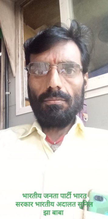 जै श्री राम सुनिल झा बाबा