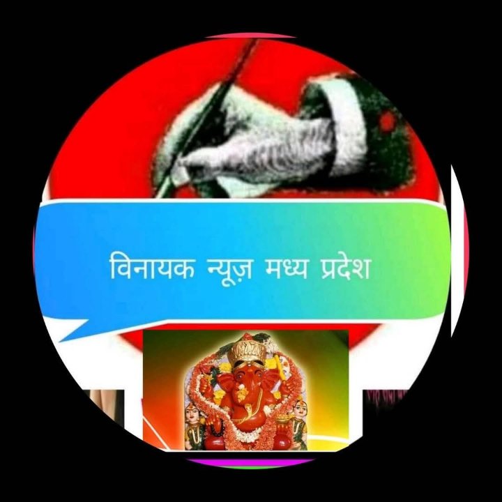 विनायक न्यूज़ मध्य प्रदेश