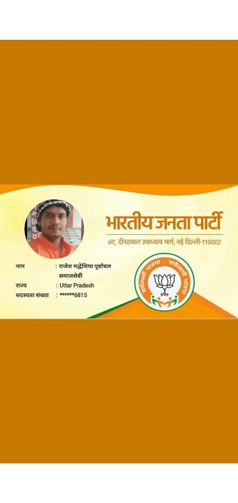 श्री योगी राजेश समाजसेवी