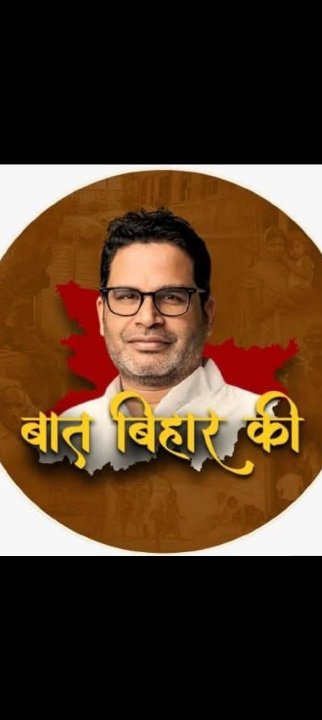 बात बिहार की जगदीशपुर भोजपुर