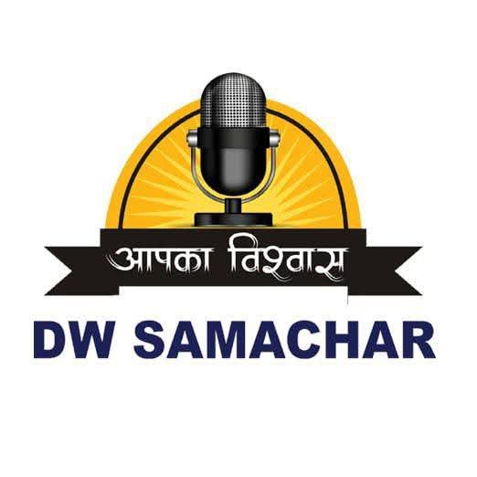 Dw Samachar