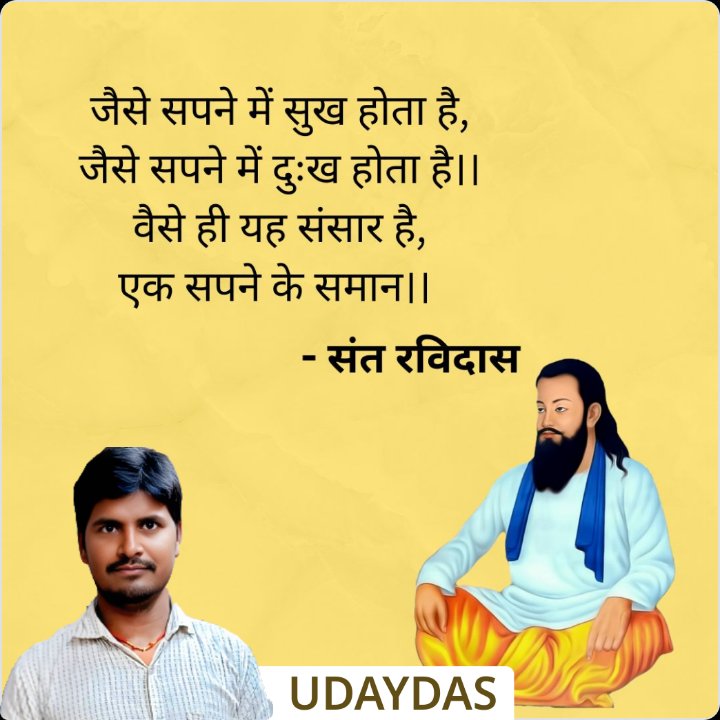 Udaydas