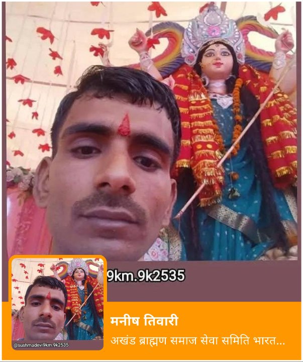 Manish tiwari Bhargav मीडिया आल इंडिया association