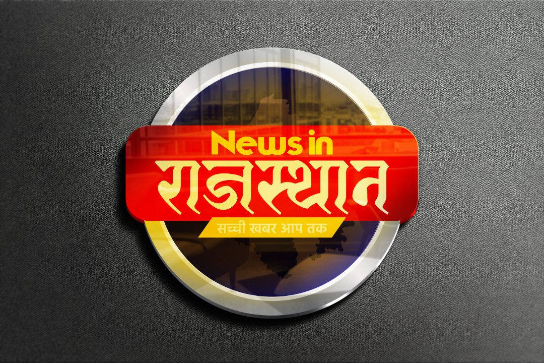 News in Rajasthan