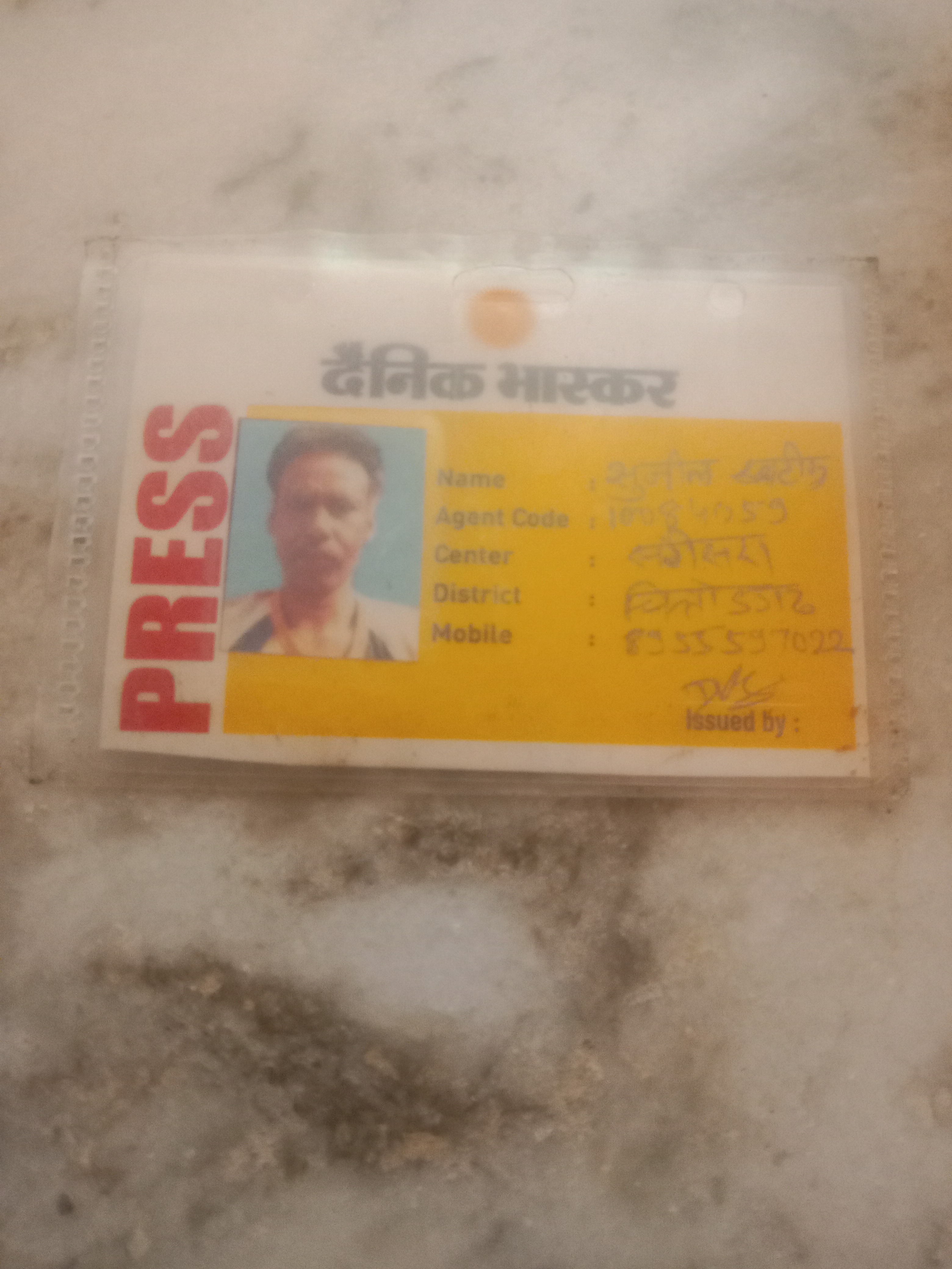 सुनील कुमार खटीक