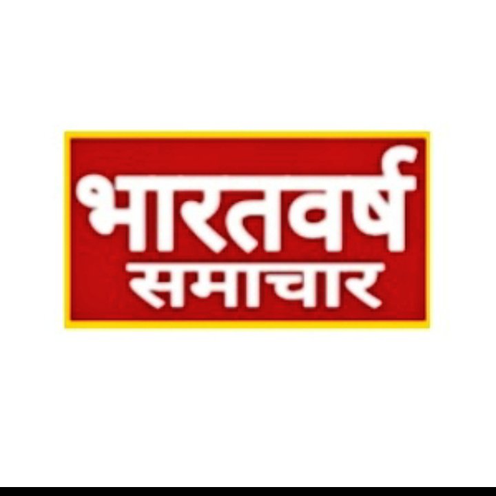 Bharatvarsh Samachar