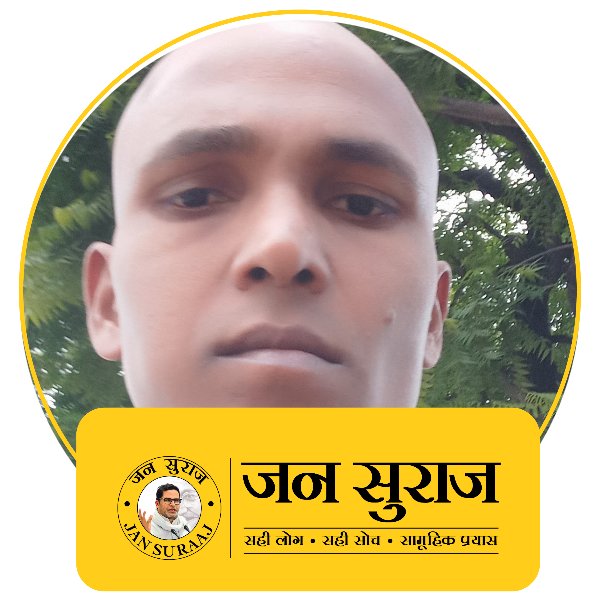 राजेश कुमार