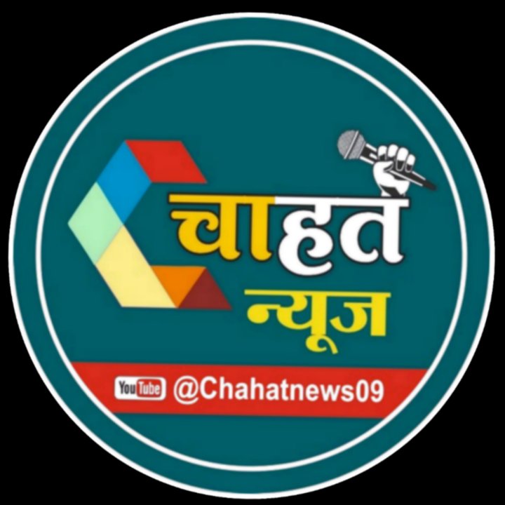 Chahat News / चाहत न्यूज