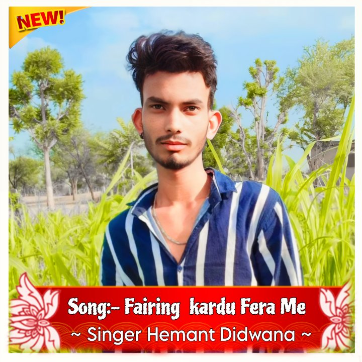 Singer Hemant Didwana