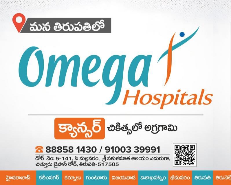 OMEGA CANCER HOSPITAL TIRUPATI