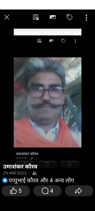 उमाशंकर कौरव मोटर वाइन्डिग