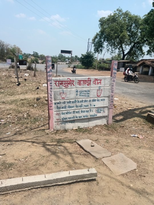 राम जी