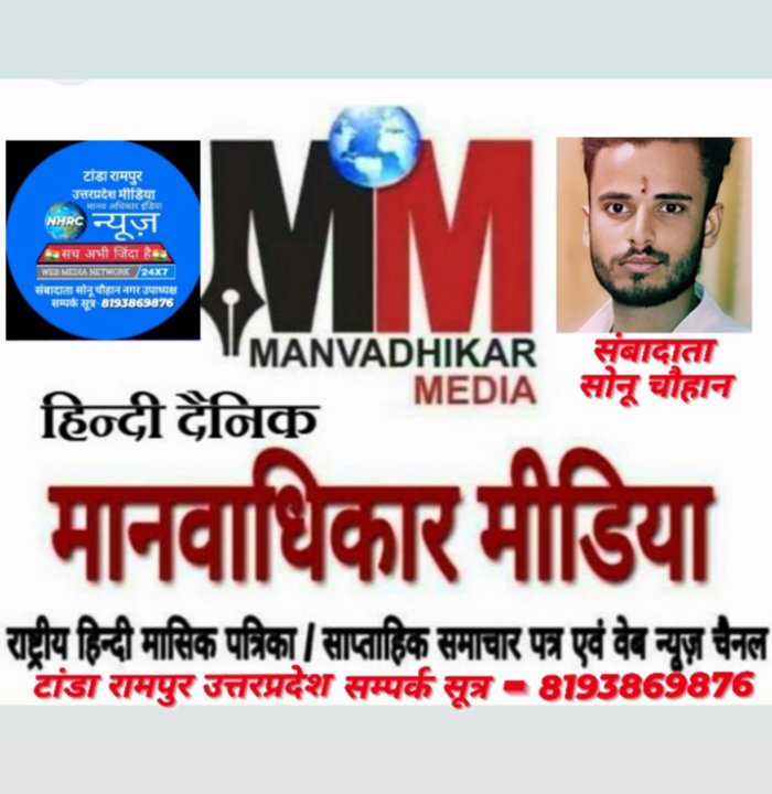 सोनू चौहान-नगर उपाध्यक्ष 