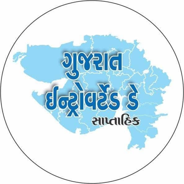 Gujarat Introverted day