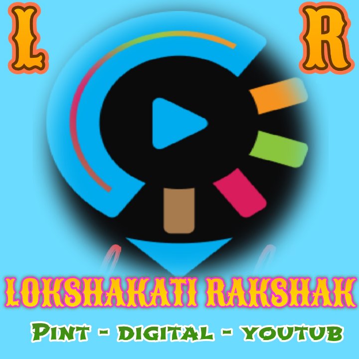 LOKSHAKATI RAKASHAK