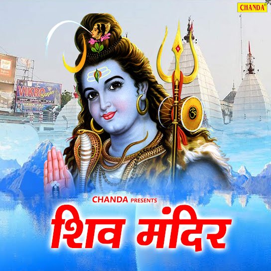 Om Namah Shivay