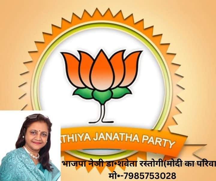 Mahilabhartiye Jansangh