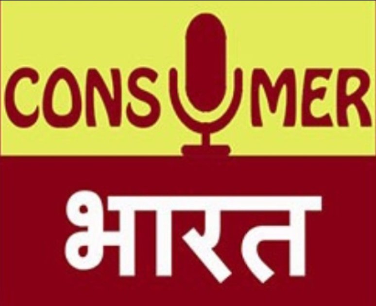 CONSUMER ಭಾರತ NEWS