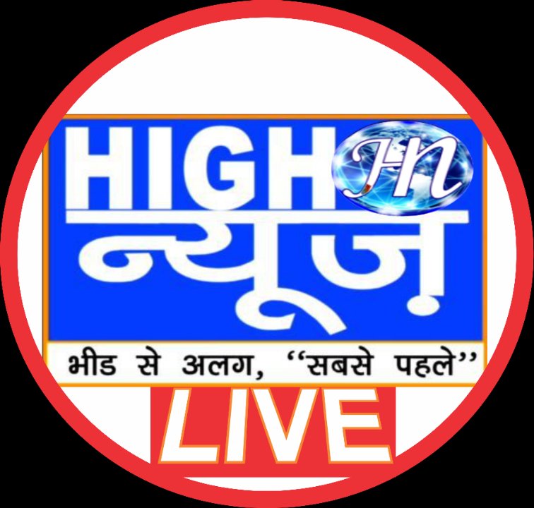 HIGH NEWS LIVE