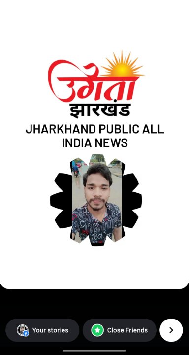 Jharkhand Public All India News