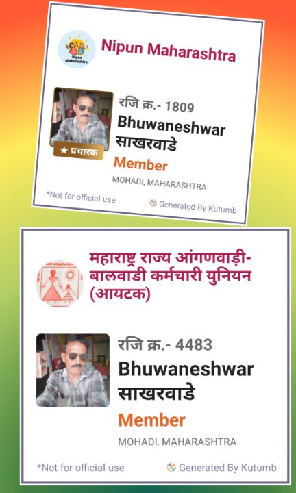 भुवनेश्वर साखरवाडे