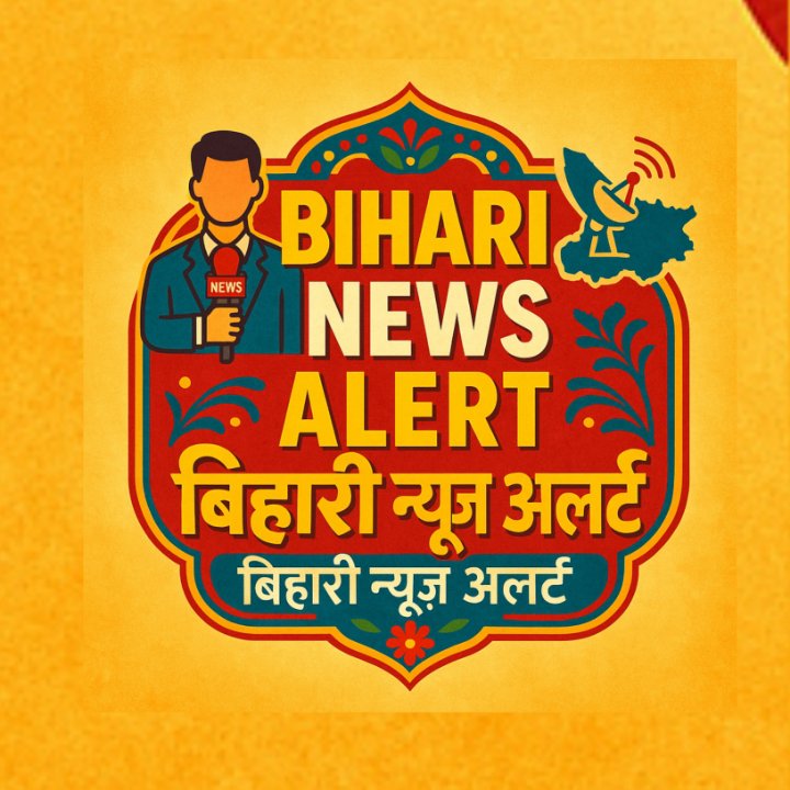 Bihari News Alert
